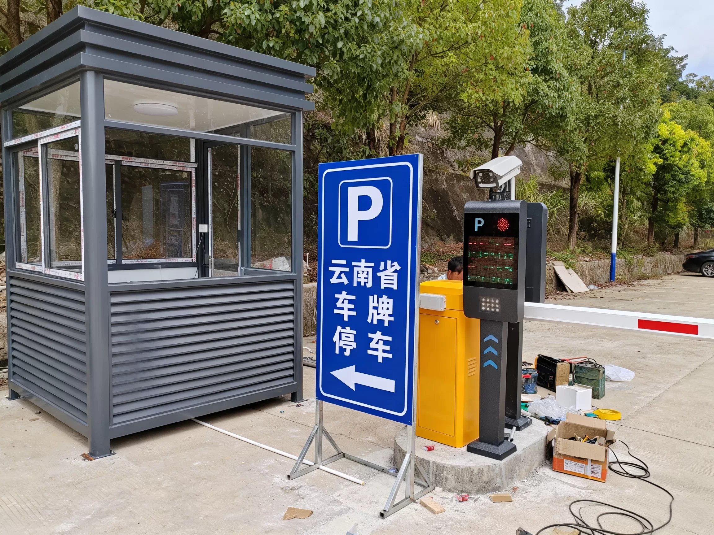 岗亭和停车场指示牌先装哪个更合理，云南车牌识别系统安装顺序？